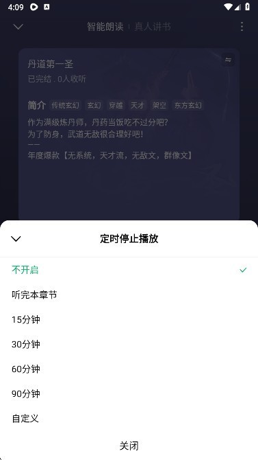 木叶免费短剧最新版