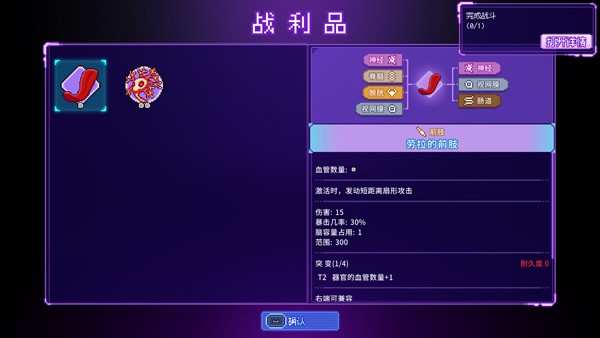 原点计划血肉工匠完整版
