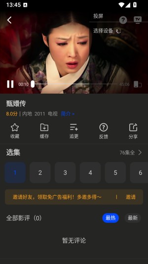 南枝视汇纯净版21647