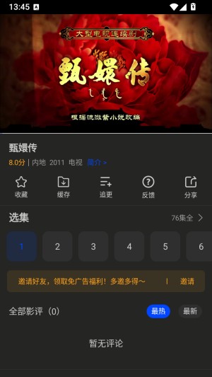 南枝视汇纯净版21647