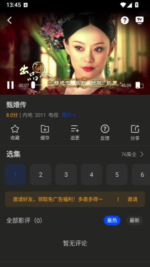 南枝视汇纯净版21647