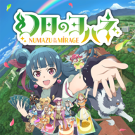 幻日夜羽蜃景努玛梓内置菜单