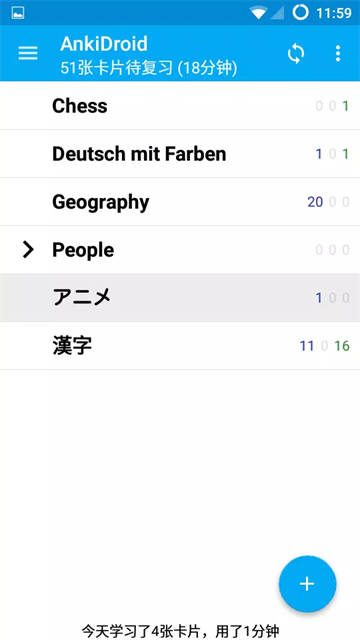 AnkiDroid中文版1