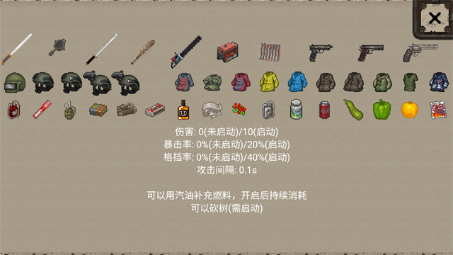 迷你dayz内置功能菜单2