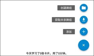 AnkiDroid中文版