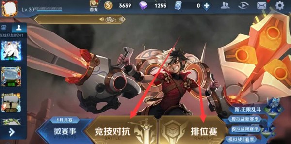 王者荣耀国际服体验服