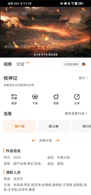 小柿子追剧0