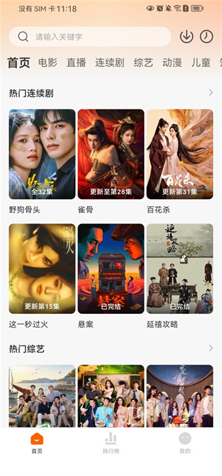 小柿子追剧2