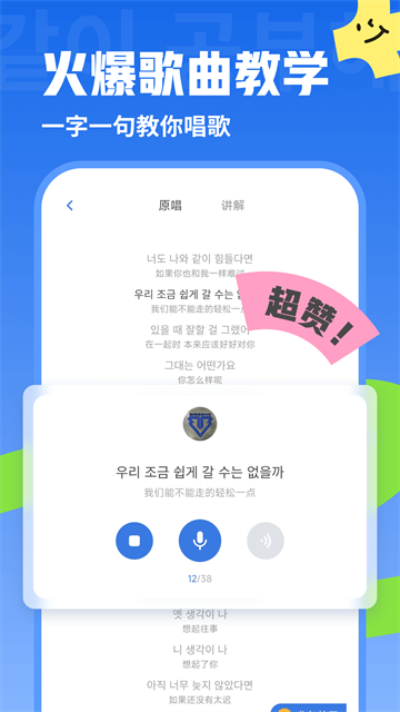 韩语U学院免费版2