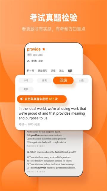 不背单词20261