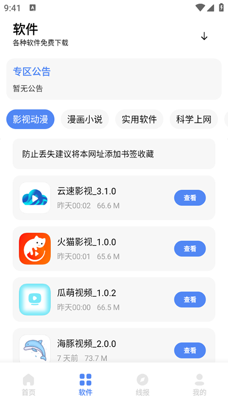 清墨软件库0