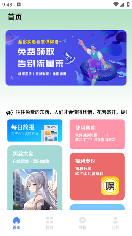 清墨软件库1