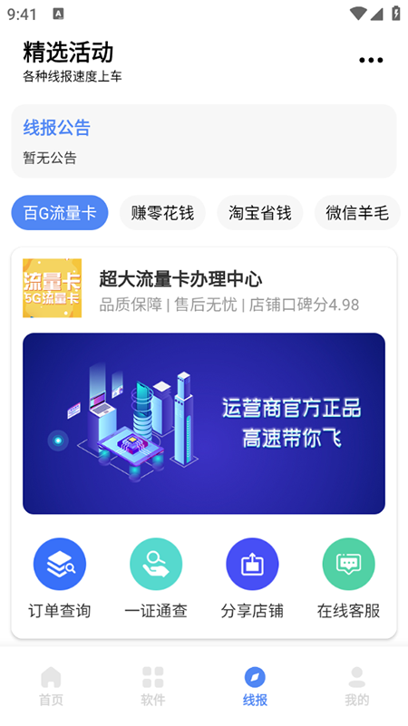 清墨软件库2