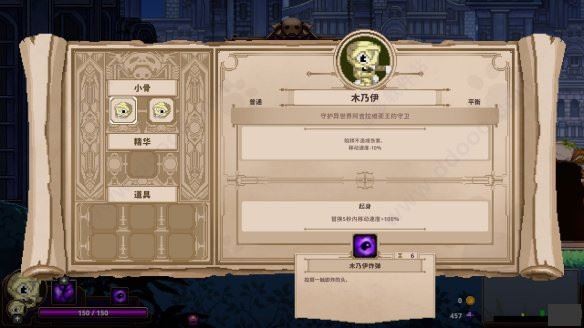 小骨英雄杀手手游