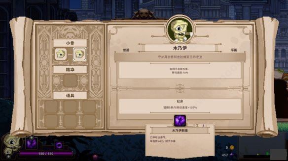 小骨英雄杀手手游