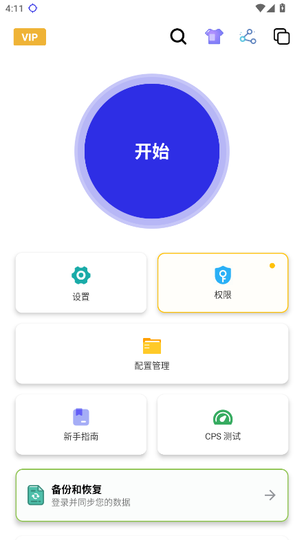 秋华点击器苏尔南修复版本2