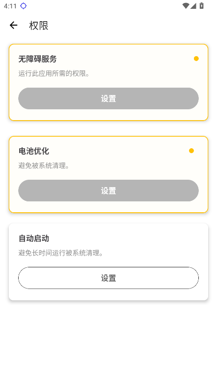 秋华点击器苏尔南修复版本1