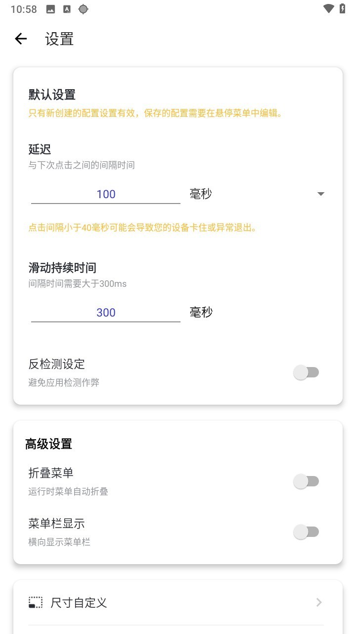 秋华点击器苏尔南修复版本