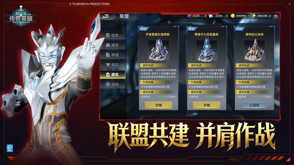 奥特曼传奇英雄存档版0