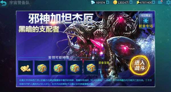 奥特曼传奇英雄存档版