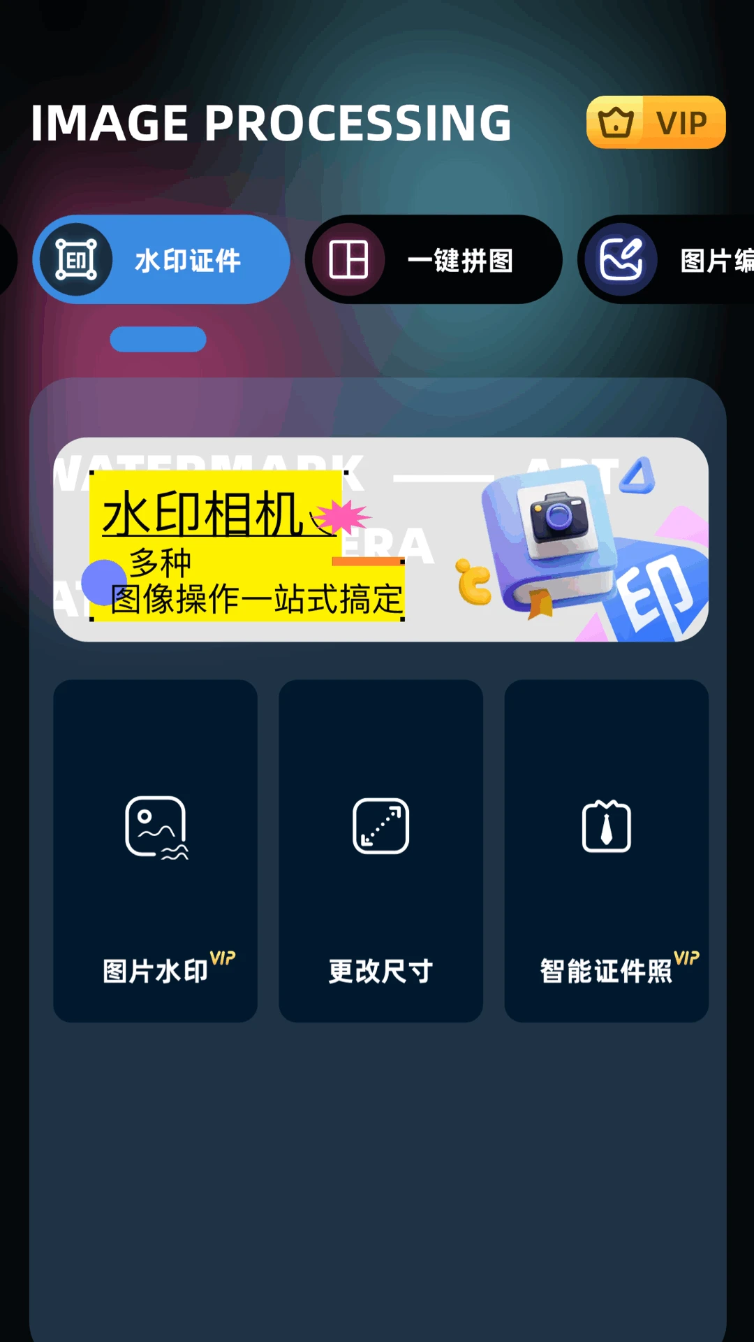 即录剪辑安卓版0