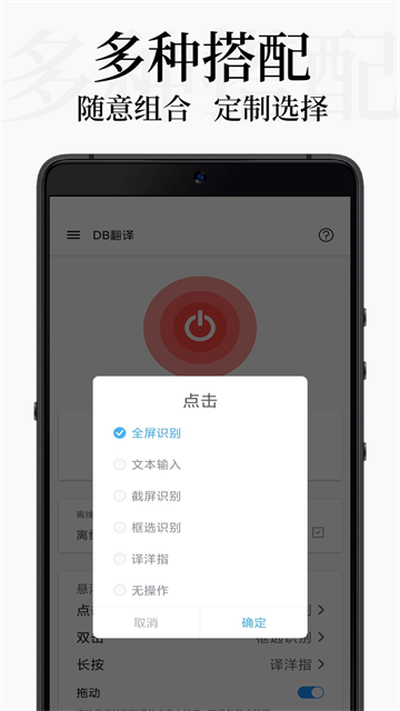 DB翻译最新版0
