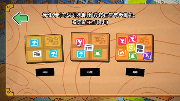 分拣员模拟器2026