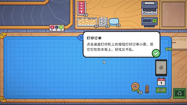 分拣员模拟器2026