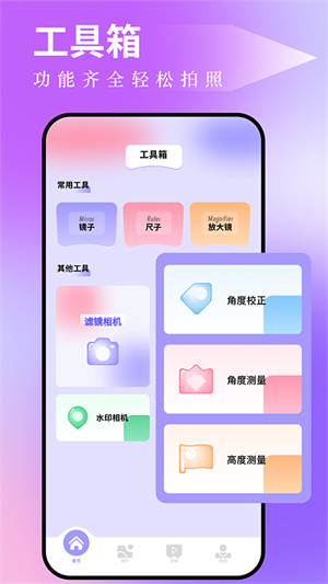 图吧工具箱官网版1