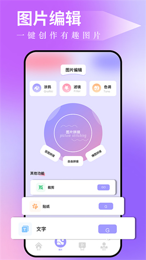 图吧工具箱官网版3
