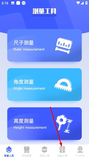 图吧工具箱官网版
