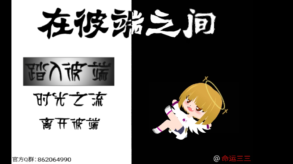 在彼端之间