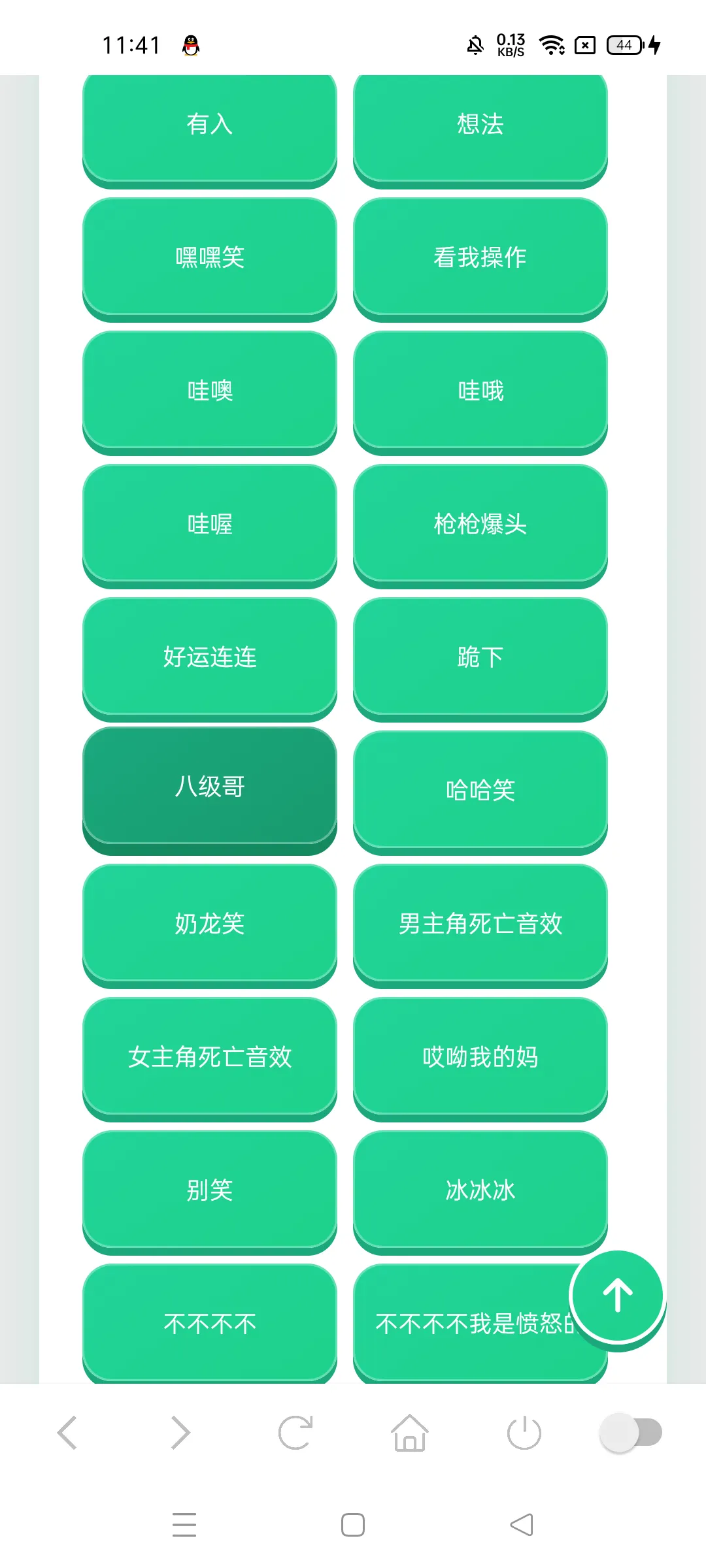 老牧师语音盒0