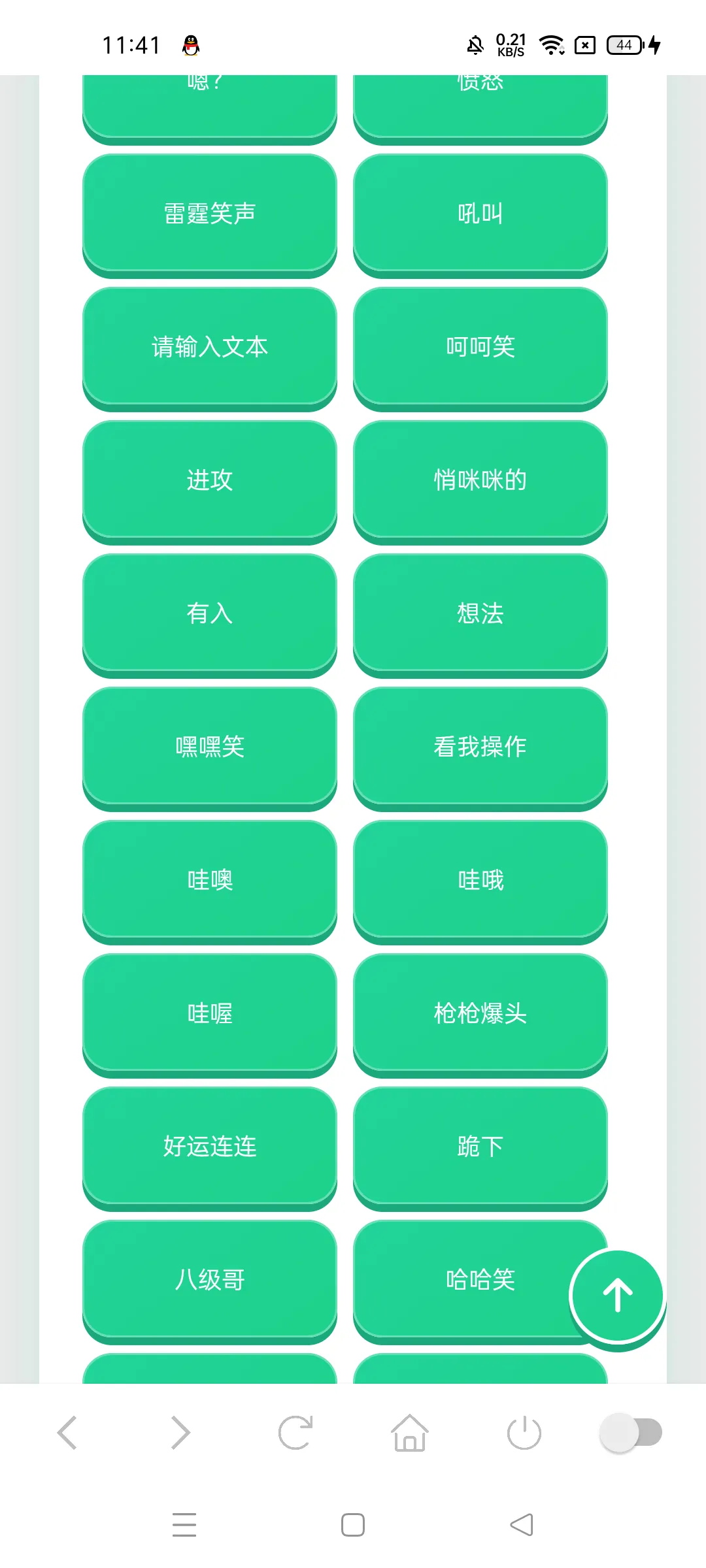 老牧师语音盒1