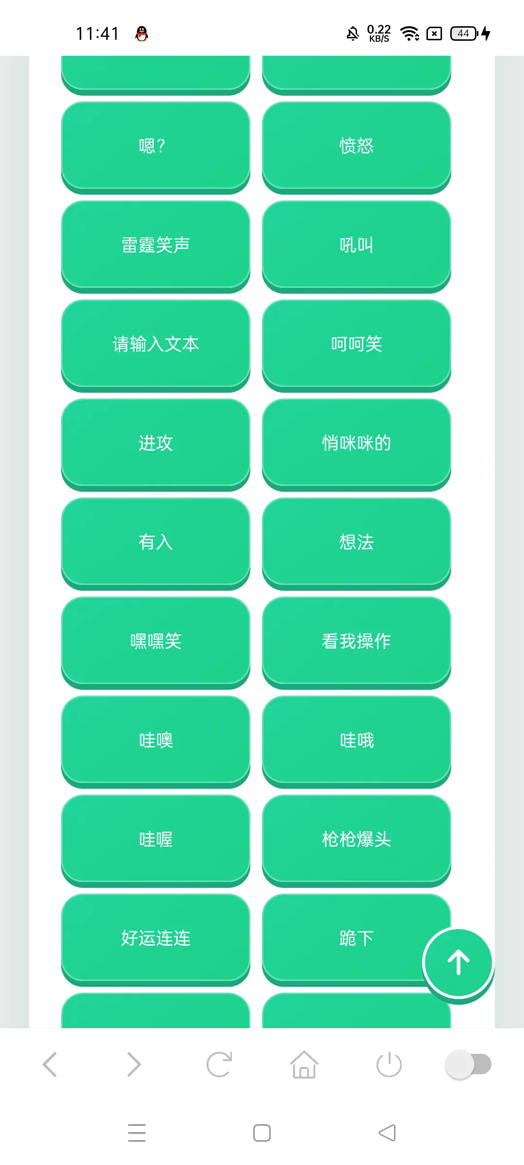 老牧师语音盒2