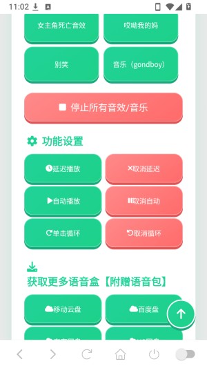 老牧师语音盒