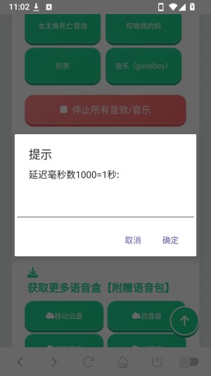 老牧师语音盒