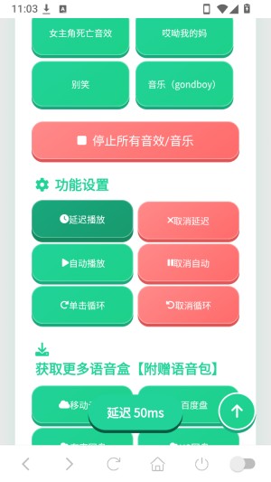 老牧师语音盒
