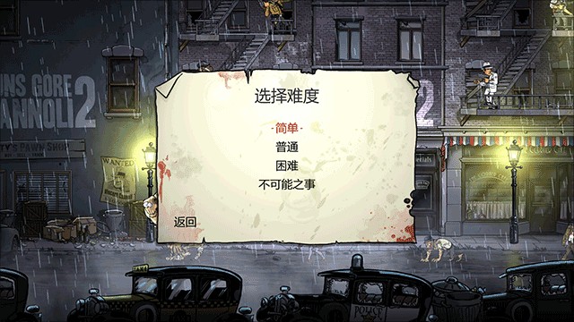 枪血意大利黑手党2