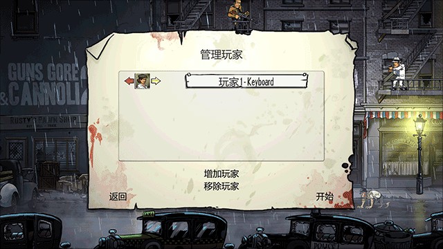 枪血意大利黑手党2