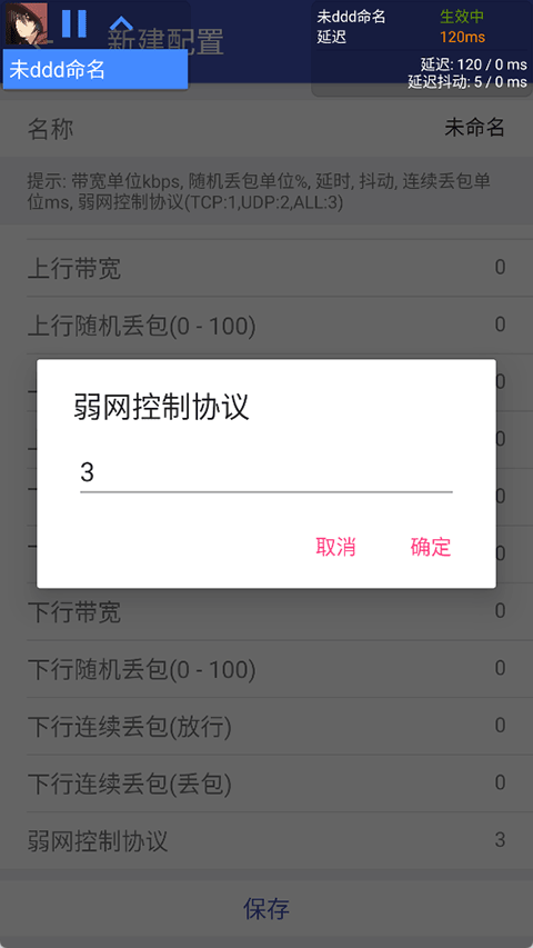 北辞弱网最新版2