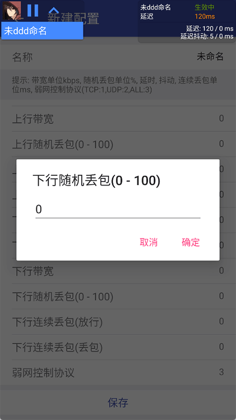 北辞弱网最新版3
