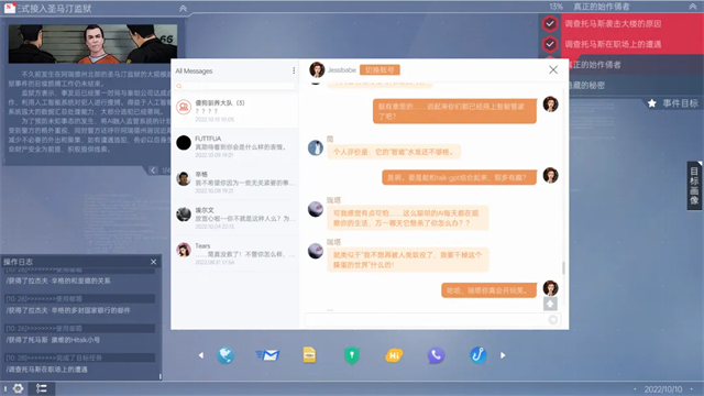 全网公敌2新世界1