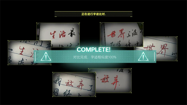 全网公敌2新世界2