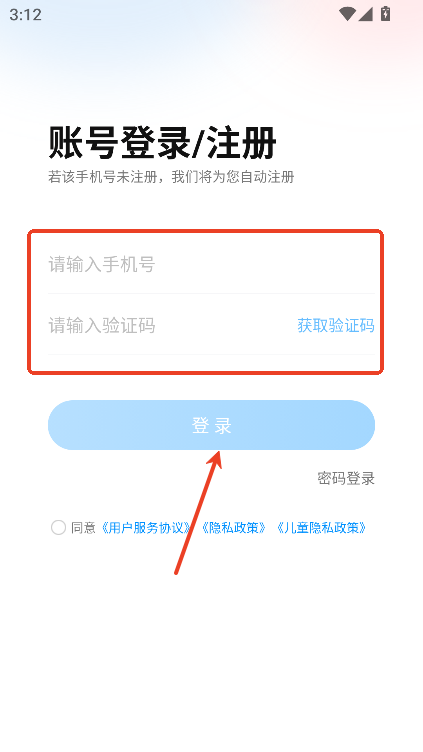 小鹰爱学官方正版