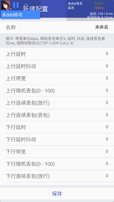 北辞弱网最新版