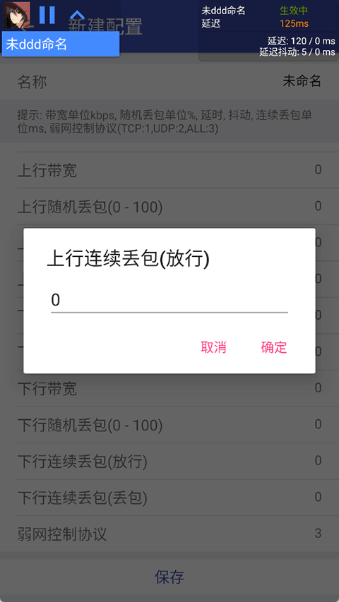 北辞弱网最新版