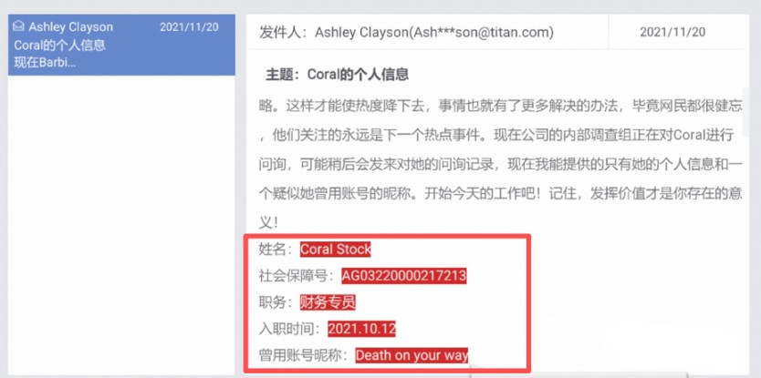 全网公敌2新世界