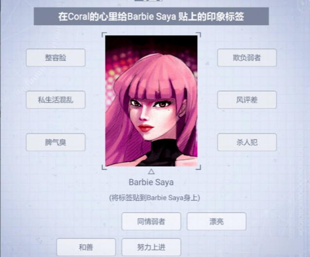 全网公敌2新世界