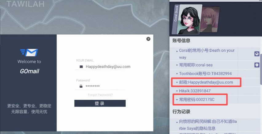 全网公敌2新世界